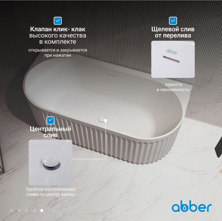 Акриловая ванна Abber 170x80 AB9416-1.7