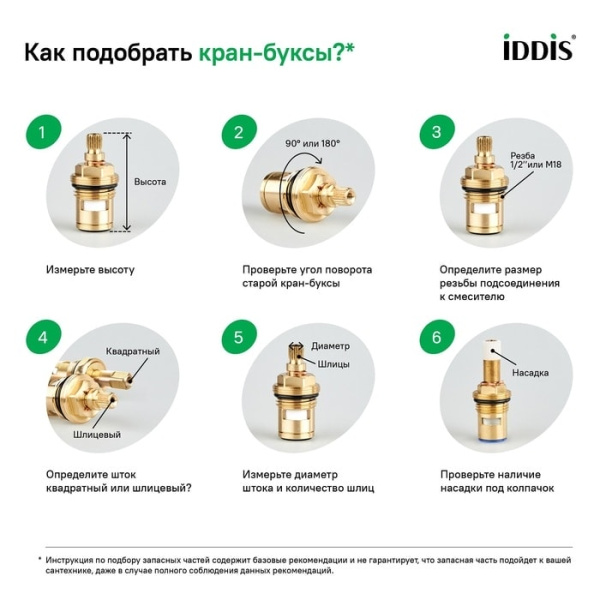 Кран-букса Iddis 998CR521SM
