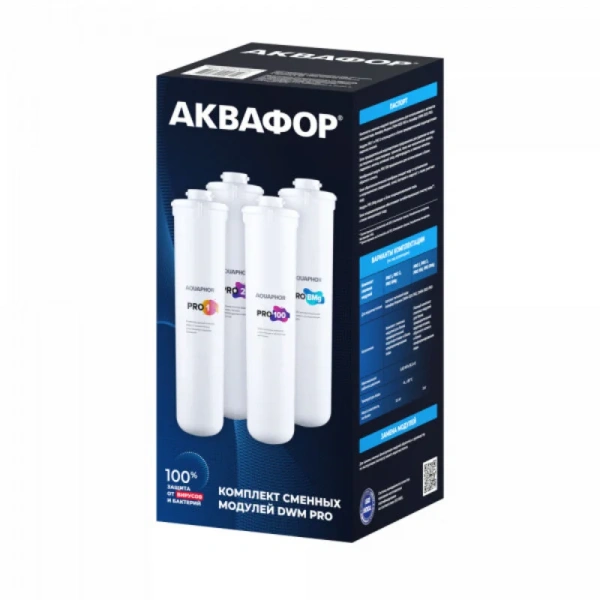 Картридж Аквафор 518569 белый