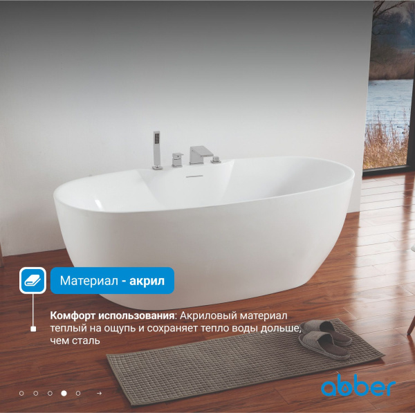 Акриловая ванна Abber 170x80 AB9323