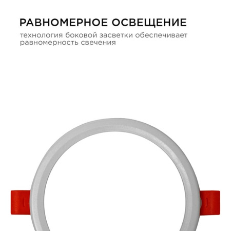 Встраиваемый светильник Apeyron Electrics  LP-05