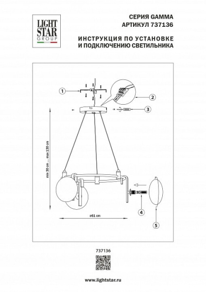 Подвесная люстра Lightstar Gamma G9 737136
