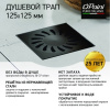 Душевой трап Paini 381AC черный матовый