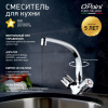 Смеситель для кухни Paini Tevere 10CR571FFQLMKM