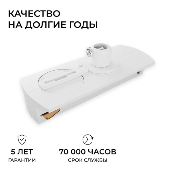 Переходник для трека Apeyron Electrics  09-188