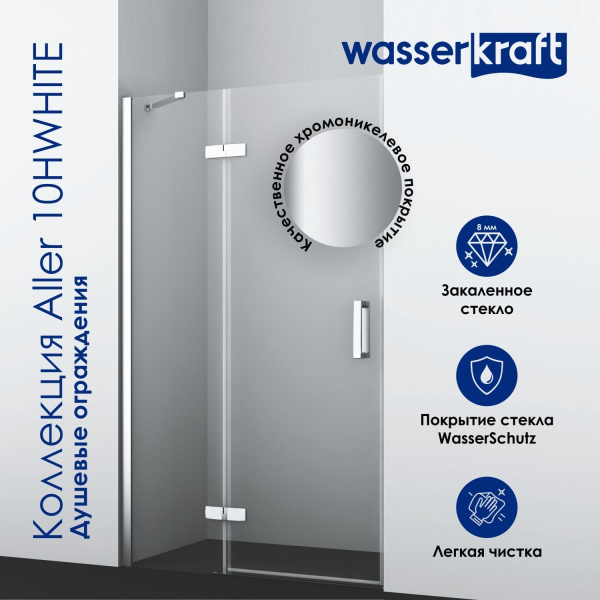 Душевой уголок WasserKRAFT Aller 10H10LWHITE