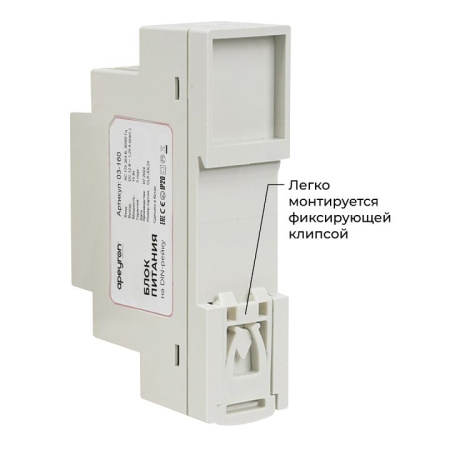 Блок питания Apeyron Electrics  03-160
