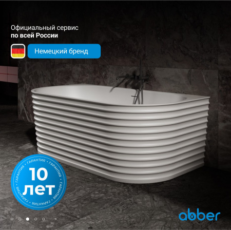 Ванна из искусственного камня Abber Stein 170 AS9652