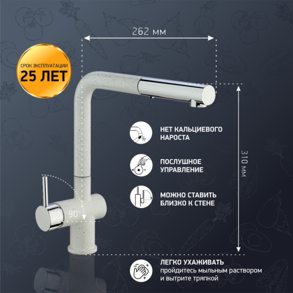 Смеситель для кухни Paini Cox HD90566CR1KM ультра белый