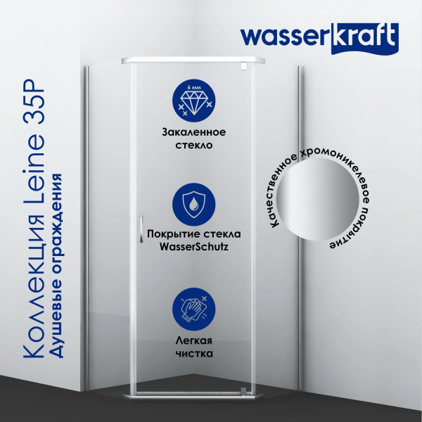 Душевой уголок WasserKRAFT Leine 35P11 90х90 хром