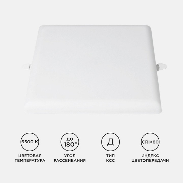Встраиваемый светильник Apeyron Electrics  06-131