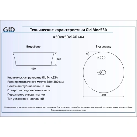 Раковина 45x45 см GID Stone Edition Mnc534