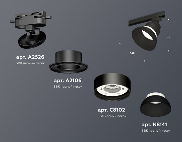 Светильник на штанге Ambrella Light XT XT8102200