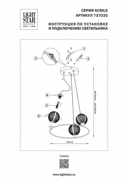 Подвесная люстра Lightstar Acrile G9 737033
