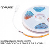 Лента светодиодная Apeyron Electrics  210ОО