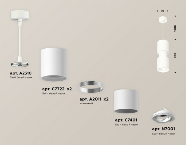 Подвесной светильник Ambrella Light XP XP7722030