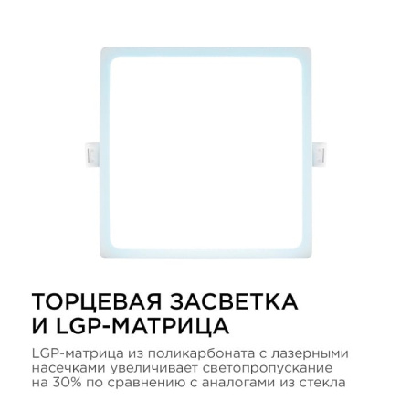 Встраиваемый светильник Apeyron Electrics  06-59