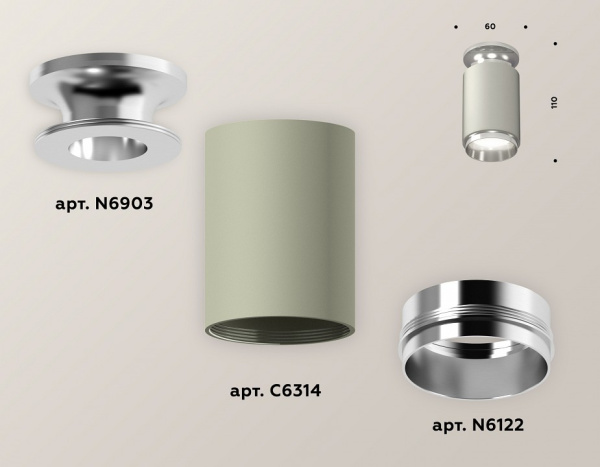 Накладной светильник Ambrella Light XS XS6314100