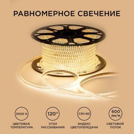 Лента светодиодная OGM  O17-07