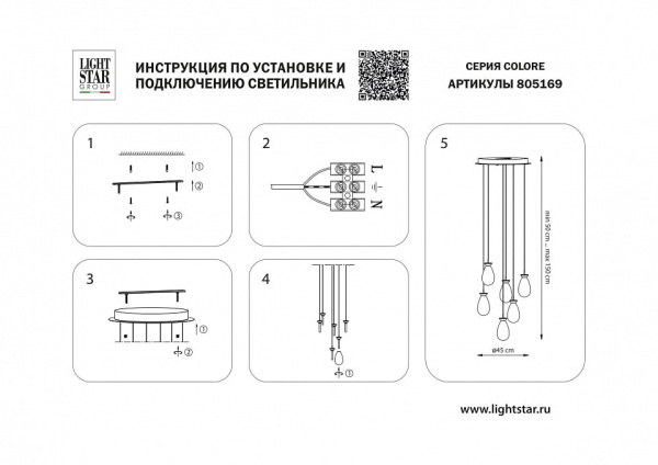Подвесная люстра Lightstar Colore 805169