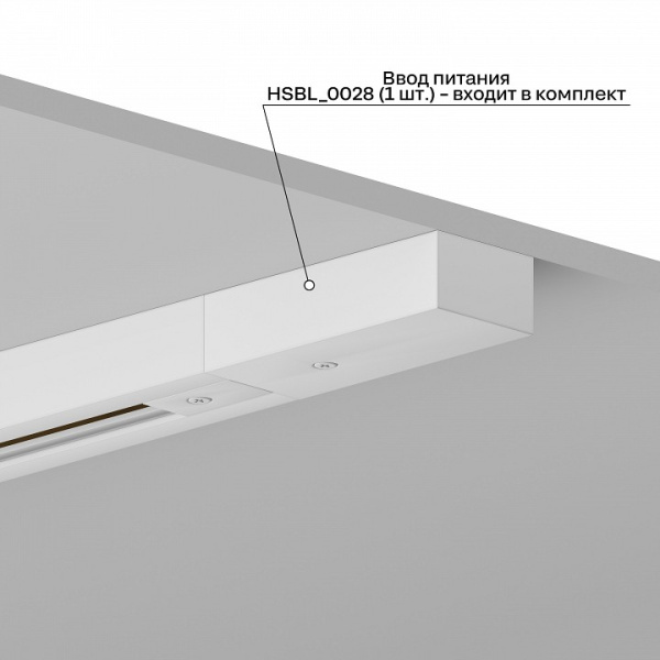 Трек накладной Hesby Lighting Skylite HSBL_0212