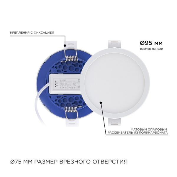 Встраиваемый светильник Apeyron Electrics  06-52