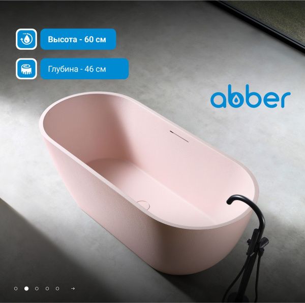 Ванна из искусственного камня Abber Frankfurt 170x75 AM9941MP розовый матовый