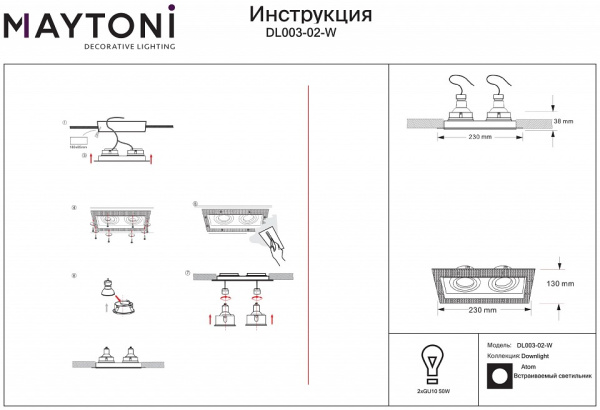 Встраиваемый светильник Maytoni Technical Атом DL003-02-W
