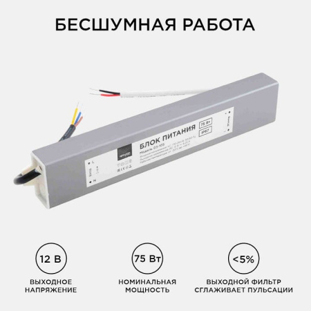Блок питания с проводом Apeyron Electrics  03-105