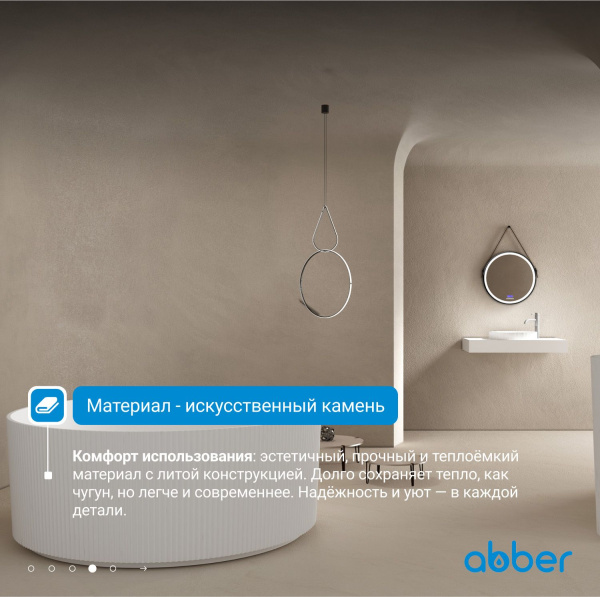 Ванна из искусственного камня Abber Stein 150x150 AS9679 белый матовый