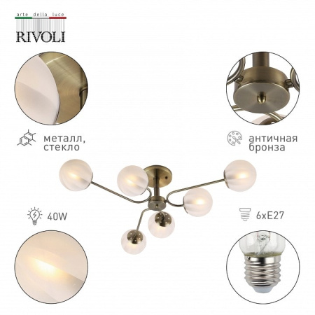 Люстра на штанге Rivoli Pestilentia Б0054859