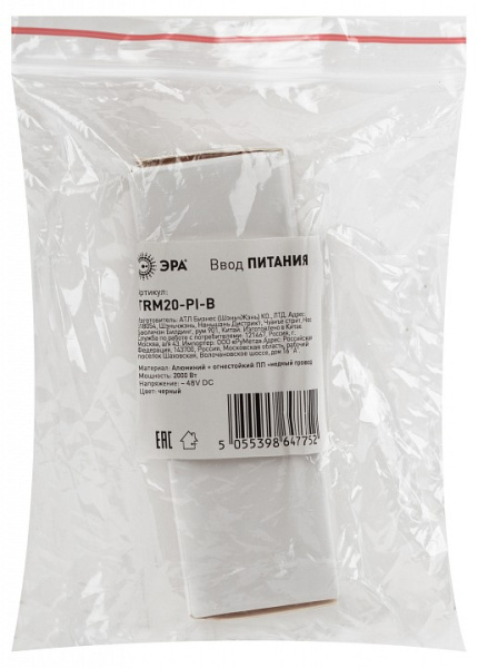 Токопровод концевой Эра Б0054794