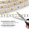 Комплект с лентой светодиодной Apeyron Electrics  10-68