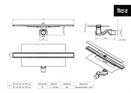 Душевой трап Roca Flow Basic 60 см ZRU9307710