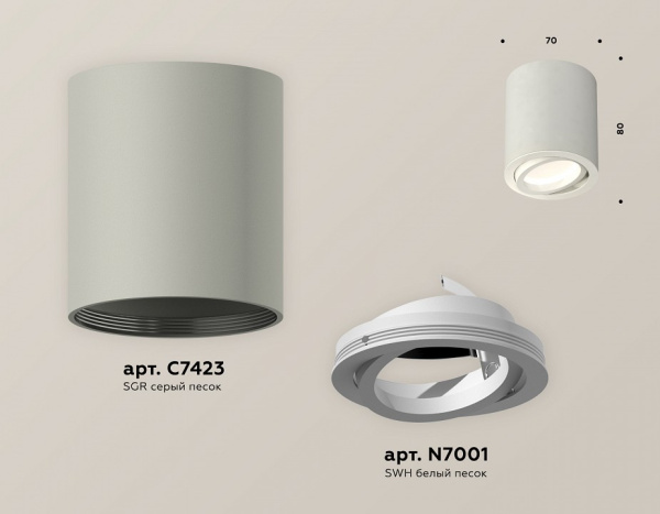 Накладной светильник Ambrella Light XS XS7423020