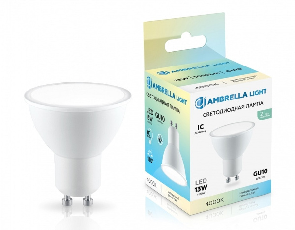 Лампа светодиодная Ambrella Light MR16 GU10 13Вт 4000K 181304