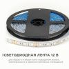 Лента светодиодная OGM  LSE-276