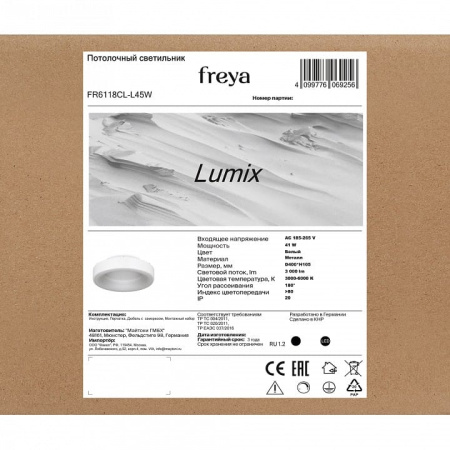 Накладной светильник Freya Lumix FR6118CL-L45W