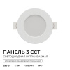Встраиваемый светильник Apeyron Electrics  06-160