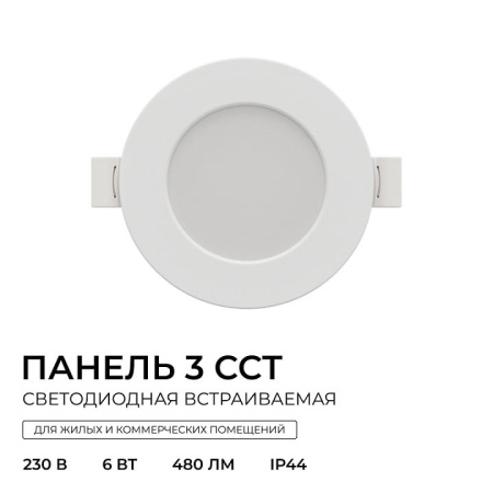 Встраиваемый светильник Apeyron Electrics  06-160