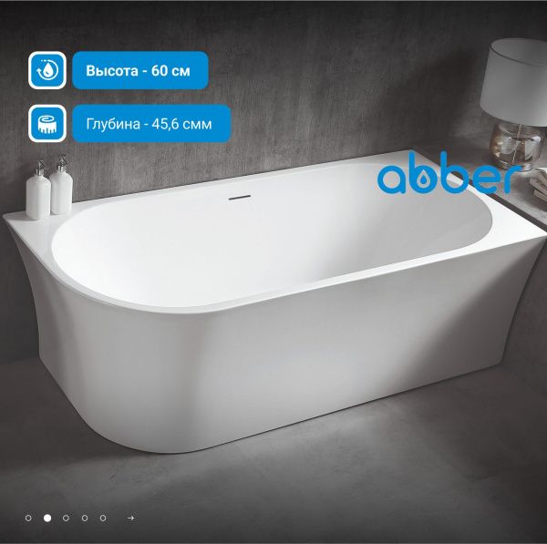 Акриловая ванна Abber 170x78 AB9257-1.7 L
