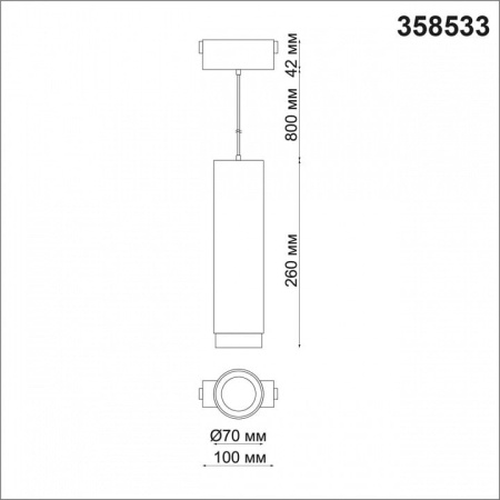 Подвесной светильник Novotech Kit 358533