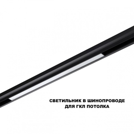 Накладной светильник Novotech SHINO 359619