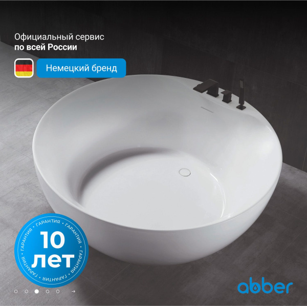 Акриловая ванна Abber 150x150 AB9280