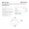Встраиваемый светильник Denkirs PORT DK3101-BK