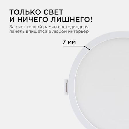 Встраиваемый светильник Apeyron Electrics  06-17