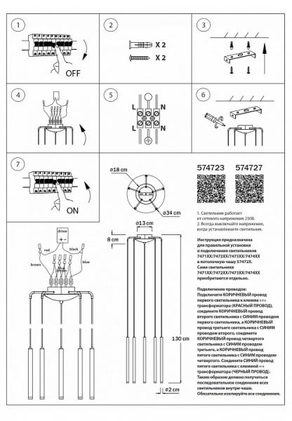 Подвесная люстра Lightstar Tubo L5T747433
