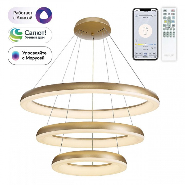 Подвесной светильник Citilux Юпитер Смарт CL730A152S