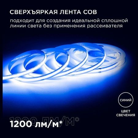 Лента светодиодная Apeyron Electrics  212ОО
