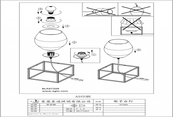 Настольная лампа декоративная Eglo Olival 1 97209